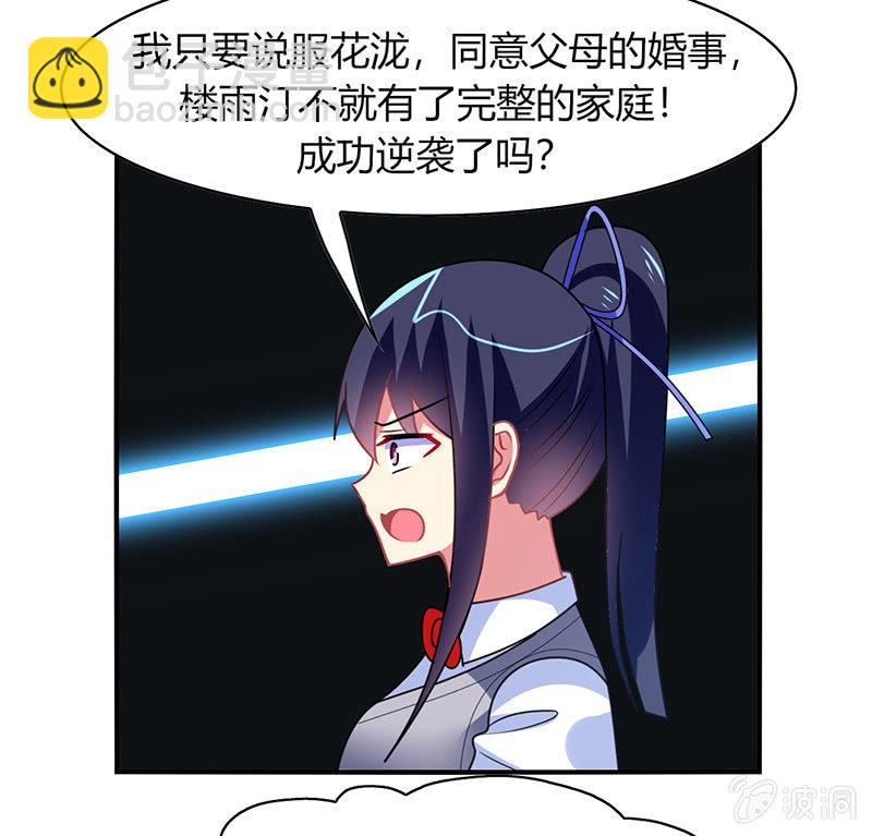 第42话：通关大作战开始！-第41话