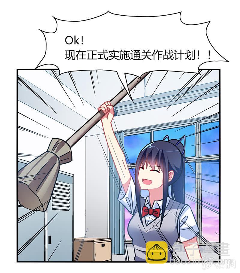 第42话：通关大作战开始！-第41话