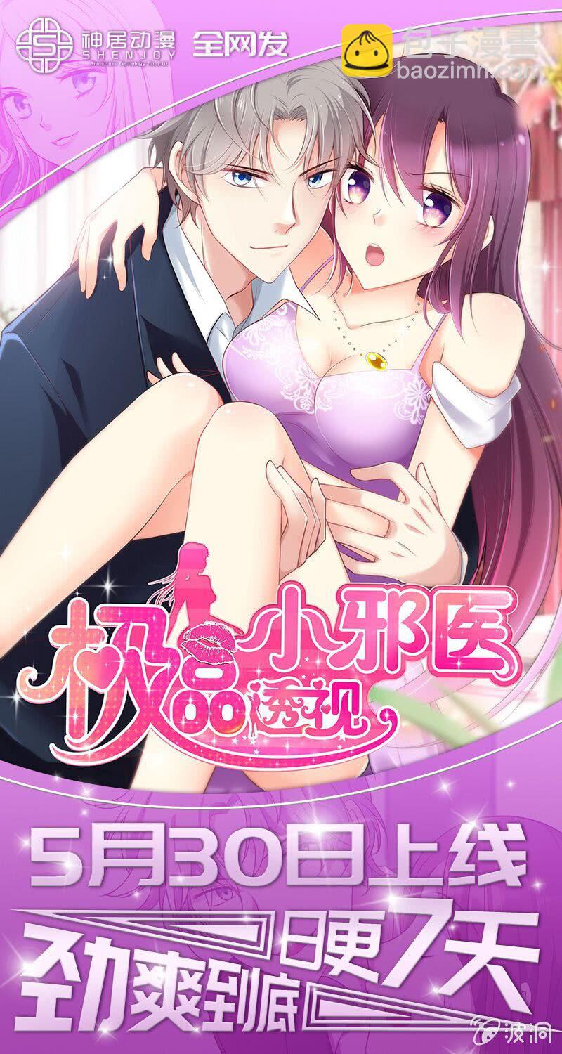 第42话：通关大作战开始！-第41话