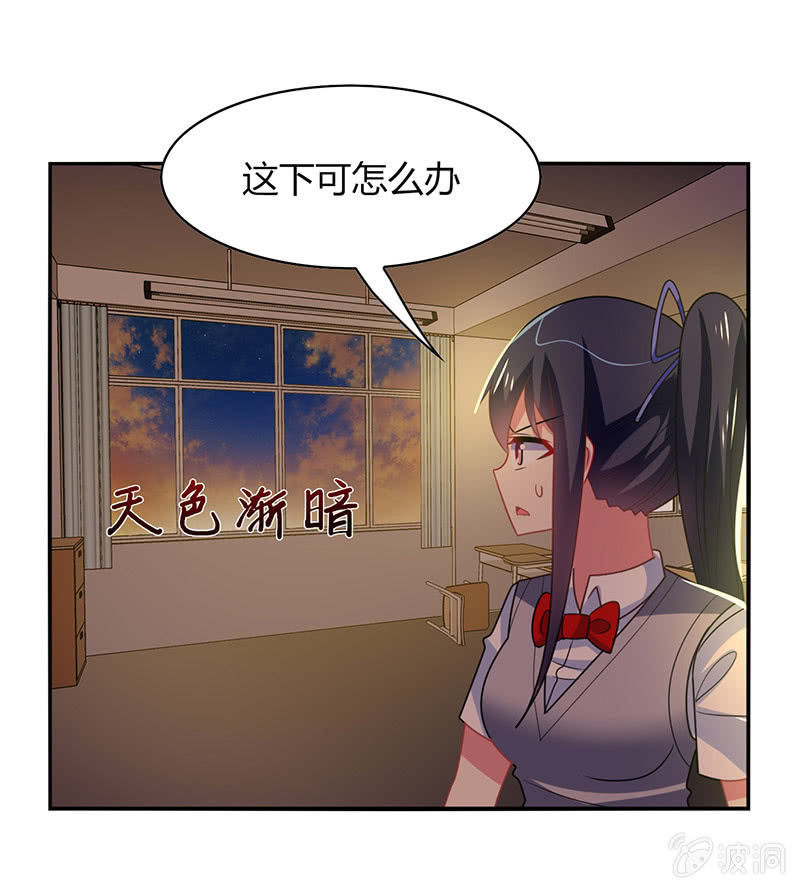 第44话：意外被困-第43话