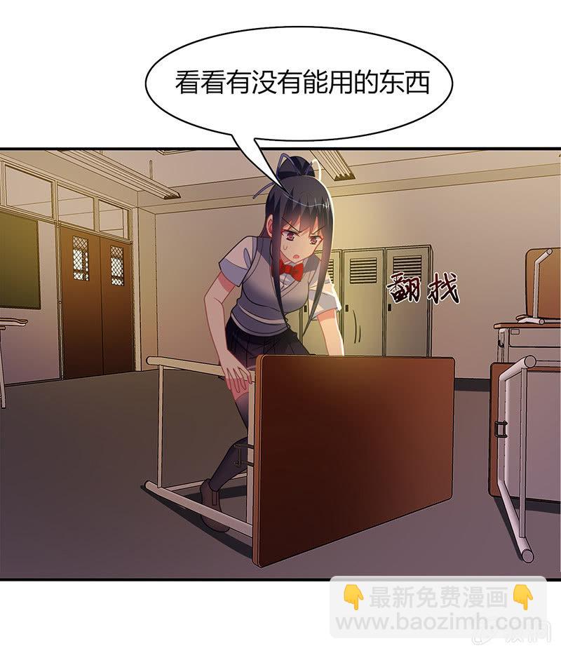 第44话：意外被困-第43话