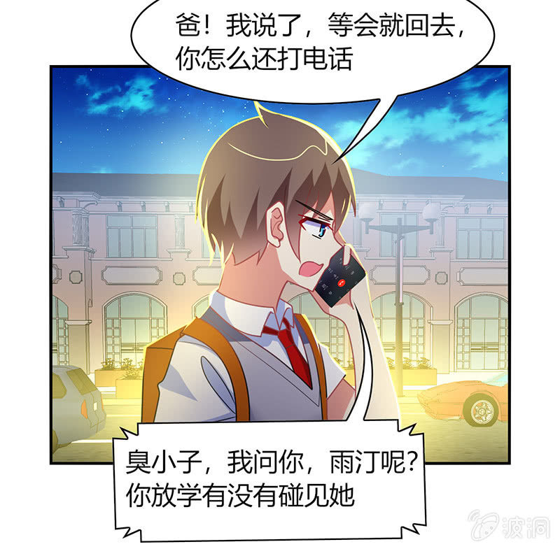 第44话：意外被困-第43话