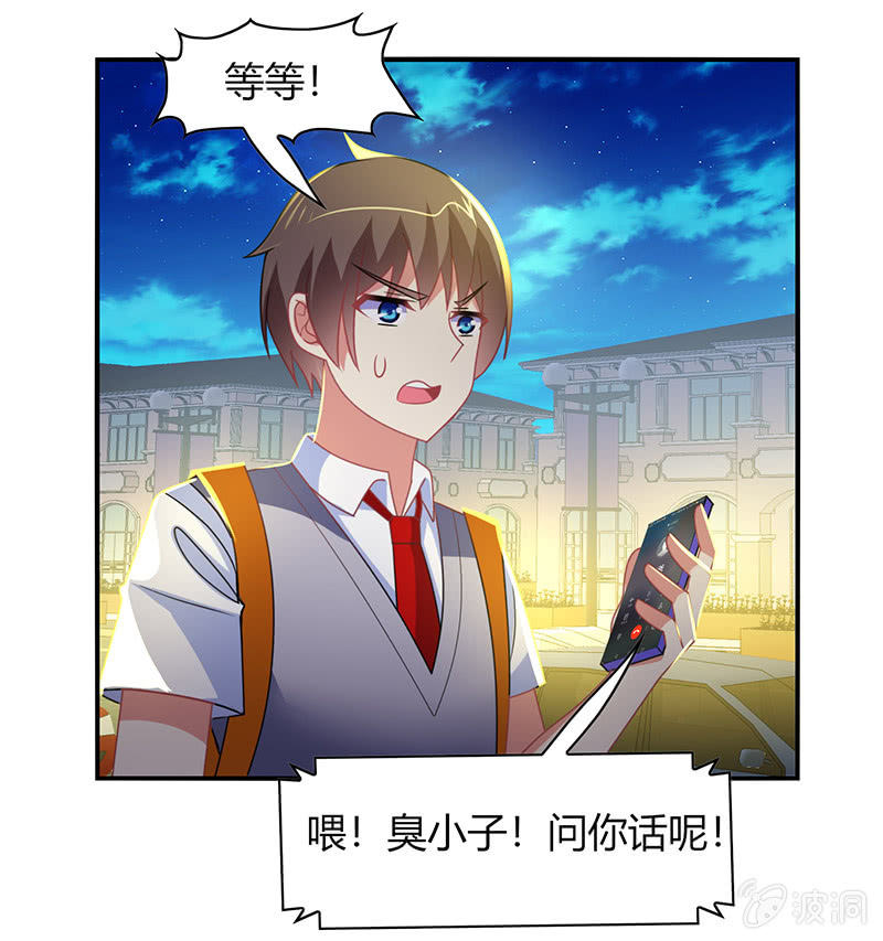 第44话：意外被困-第43话