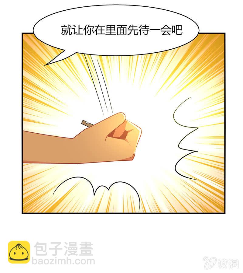 第44话：意外被困-第43话