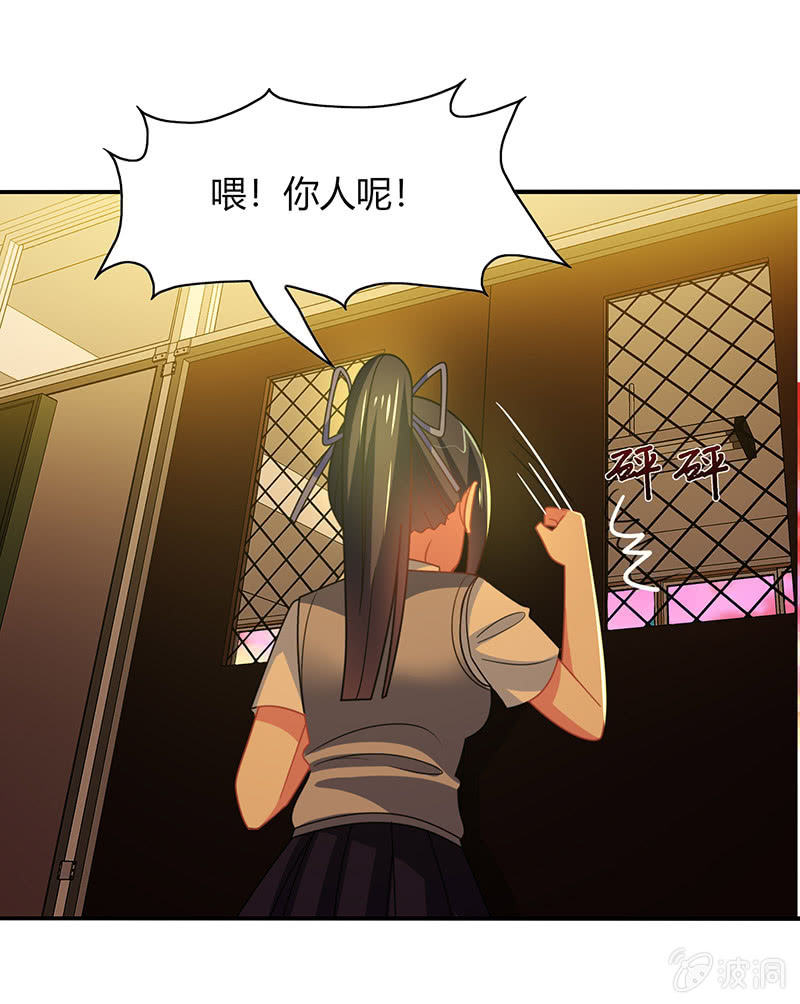 第44话：意外被困-第43话