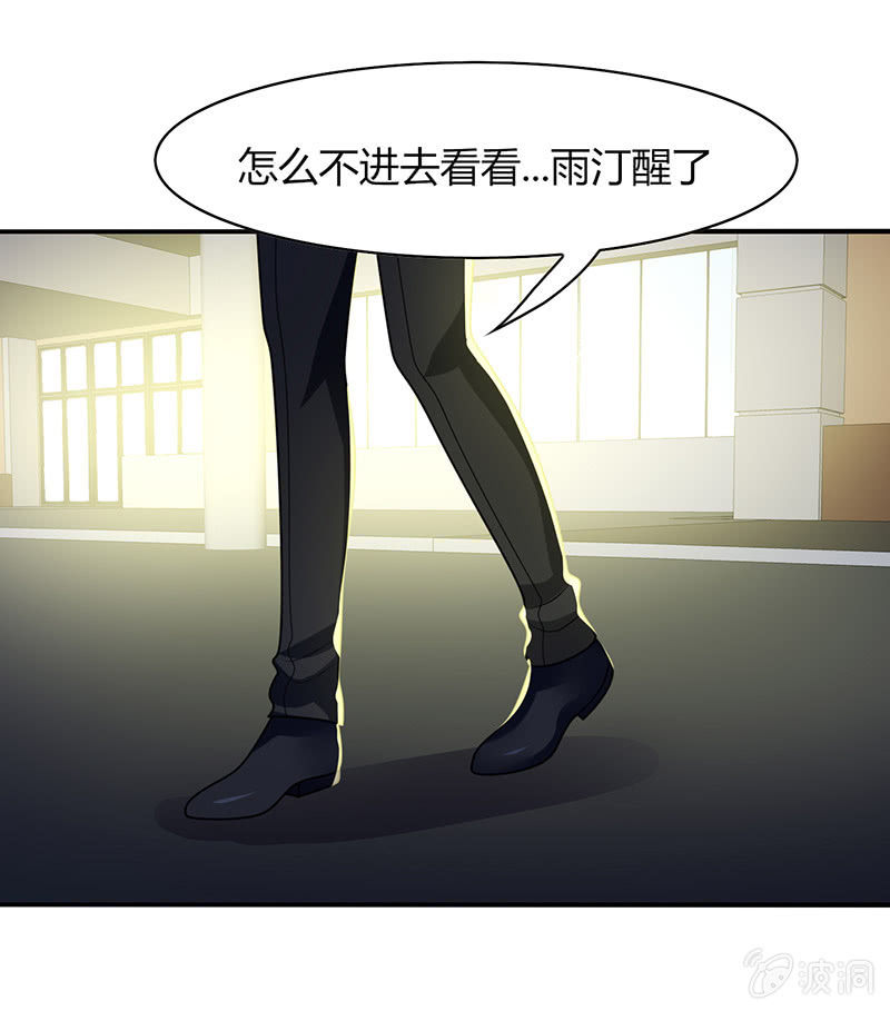 第46话：愧疚之情-第45话