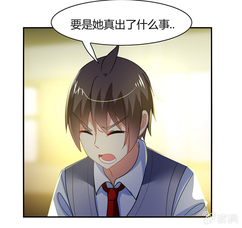 第46话：愧疚之情-第45话