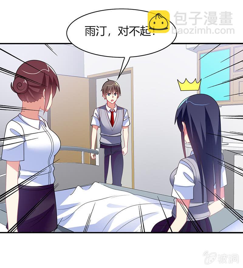 第46话：愧疚之情-第45话