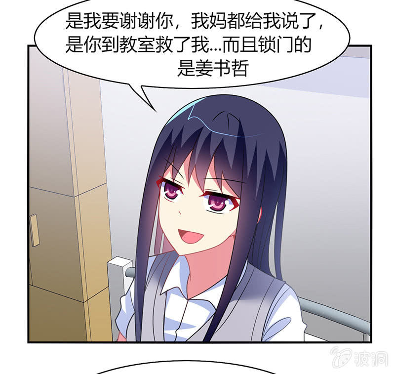 第46话：愧疚之情-第45话