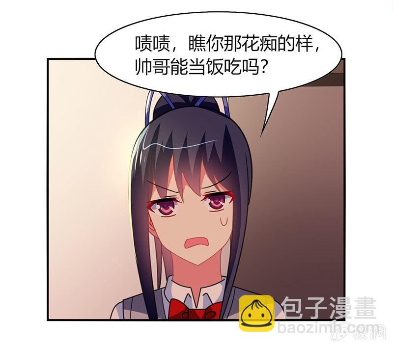 第48话：来自迷妹的邀请-第47话