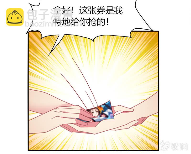 第48话：来自迷妹的邀请-第47话