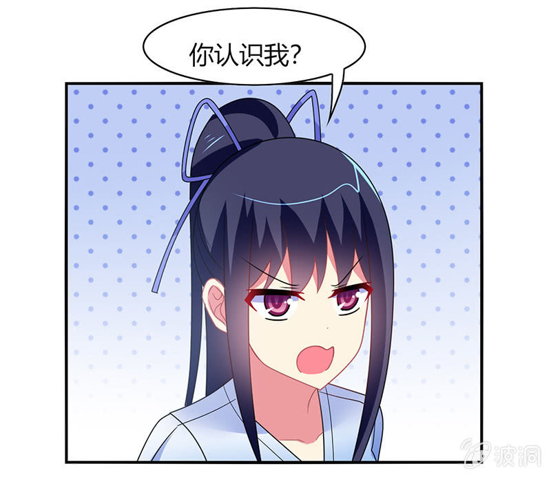 第48话：来自迷妹的邀请-第47话