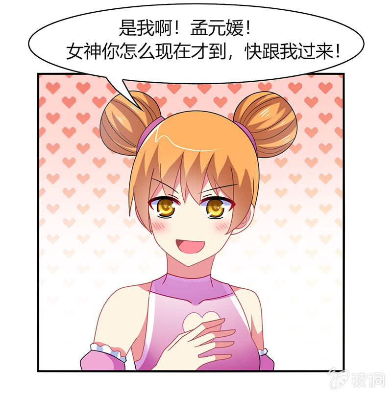 第48话：来自迷妹的邀请-第47话