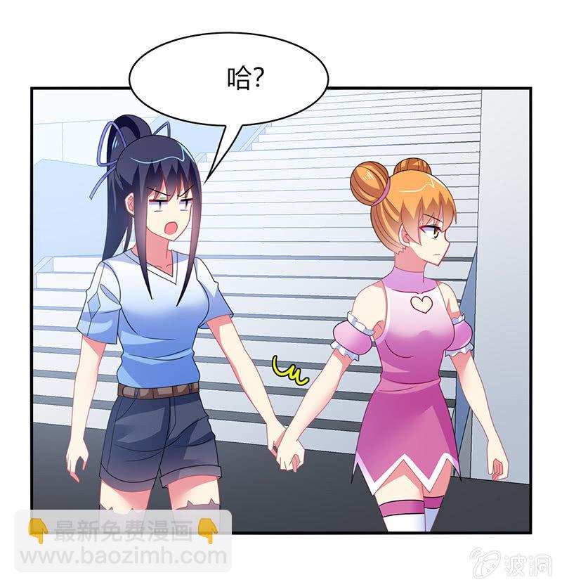 第48话：来自迷妹的邀请-第47话