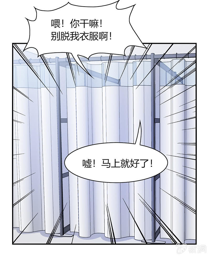 第48话：来自迷妹的邀请-第47话