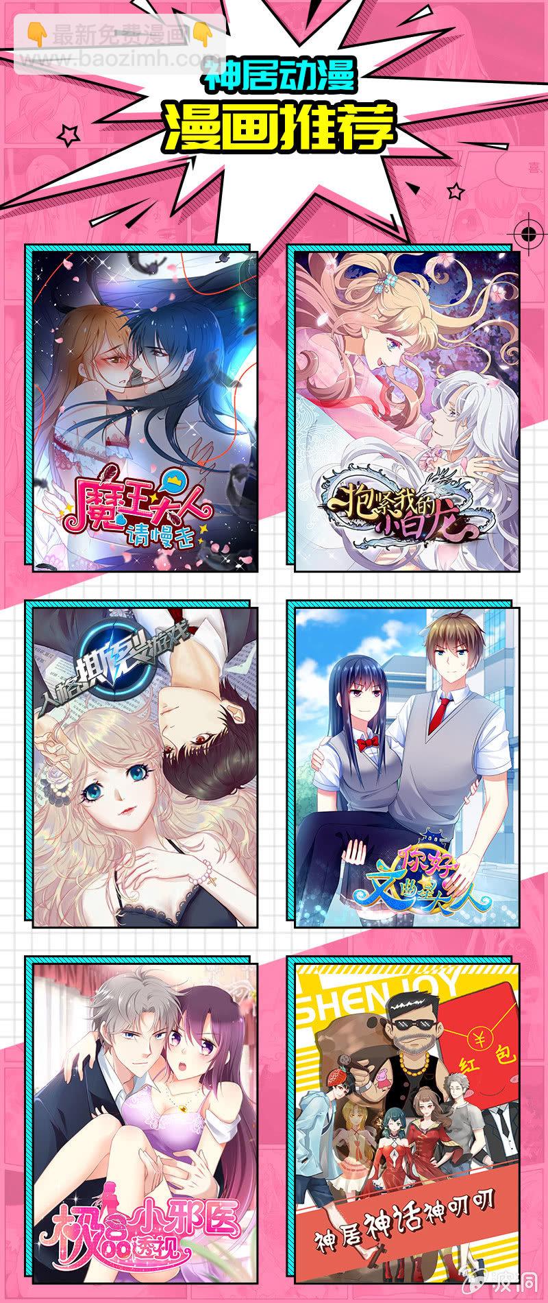 第48话：来自迷妹的邀请-第47话