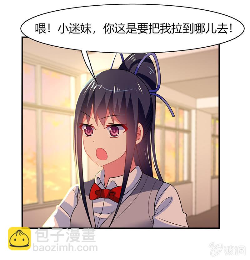 第48话：来自迷妹的邀请-第47话