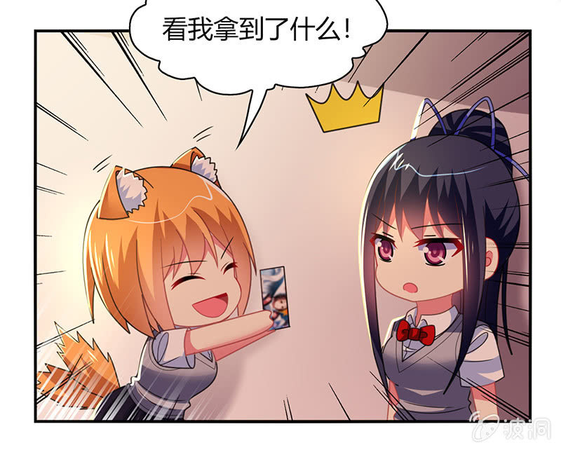 第48话：来自迷妹的邀请-第47话