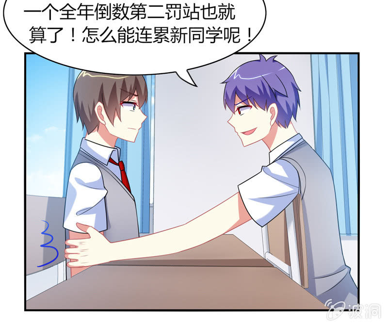 第05话：来自文曲星的嘲笑(1/2)-第5话