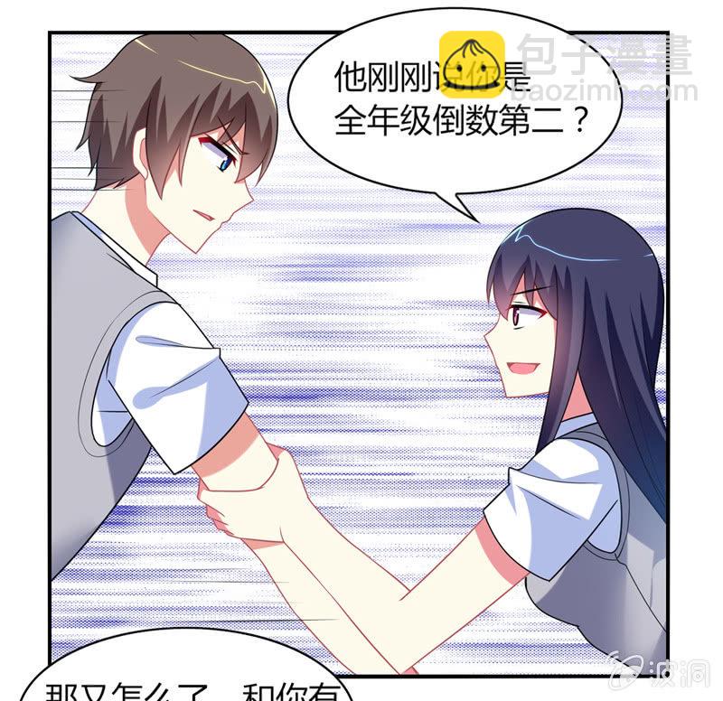 第05话：来自文曲星的嘲笑(1/2)-第5话