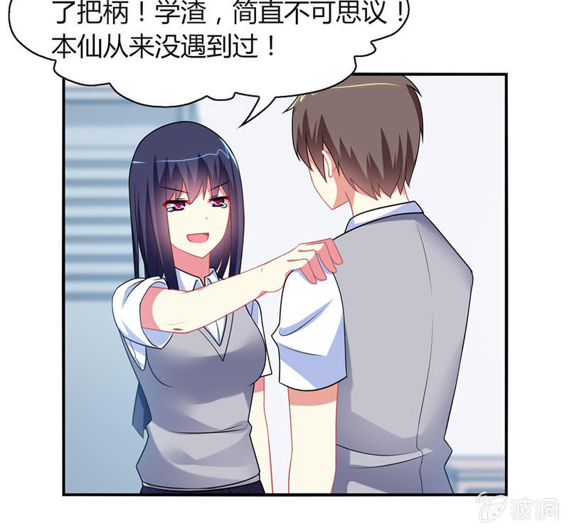 第05话：来自文曲星的嘲笑(1/2)-第5话