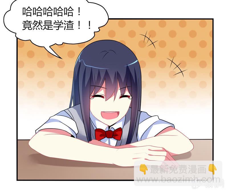 第05话：来自文曲星的嘲笑(1/2)-第5话