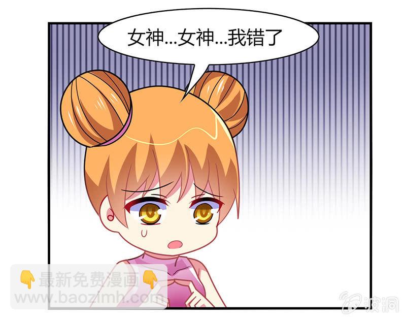 第50话：竟然上了热搜贴-第49话