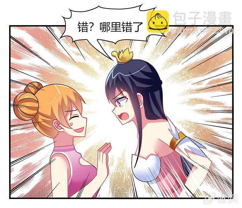 第50话：竟然上了热搜贴-第49话