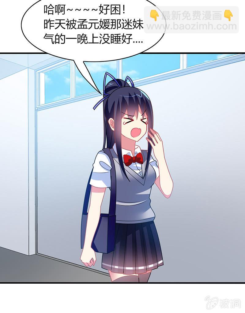 第50话：竟然上了热搜贴-第49话