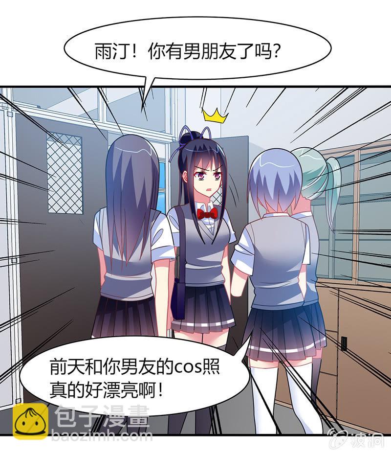 第50话：竟然上了热搜贴-第49话