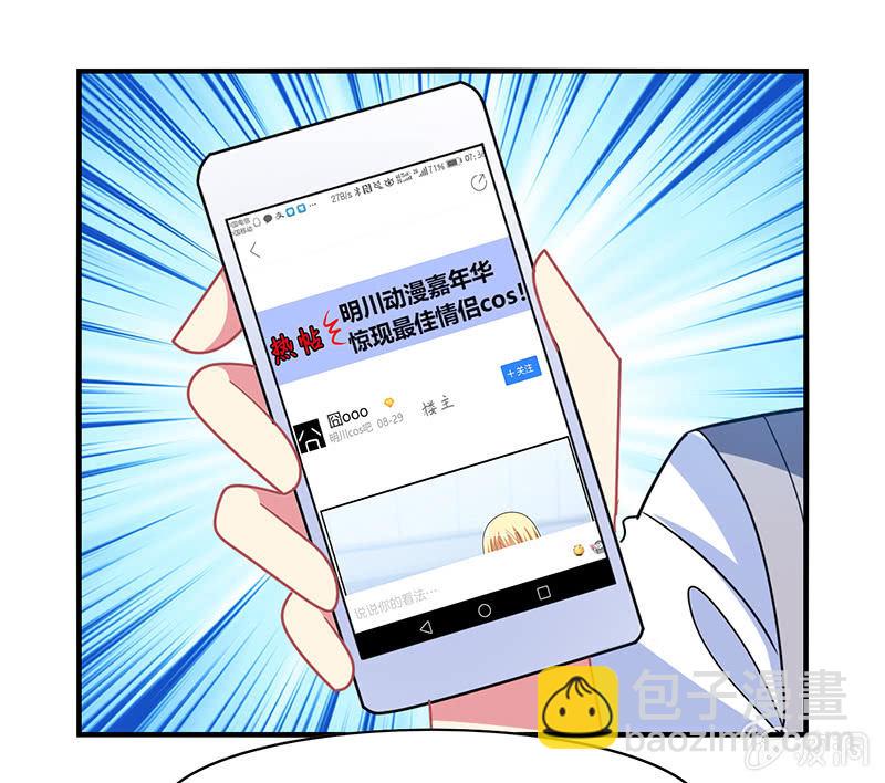 第50话：竟然上了热搜贴-第49话