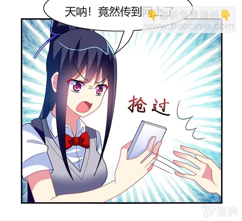 第50话：竟然上了热搜贴-第49话