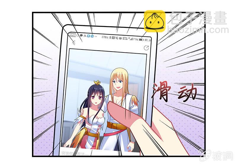 第50话：竟然上了热搜贴-第49话