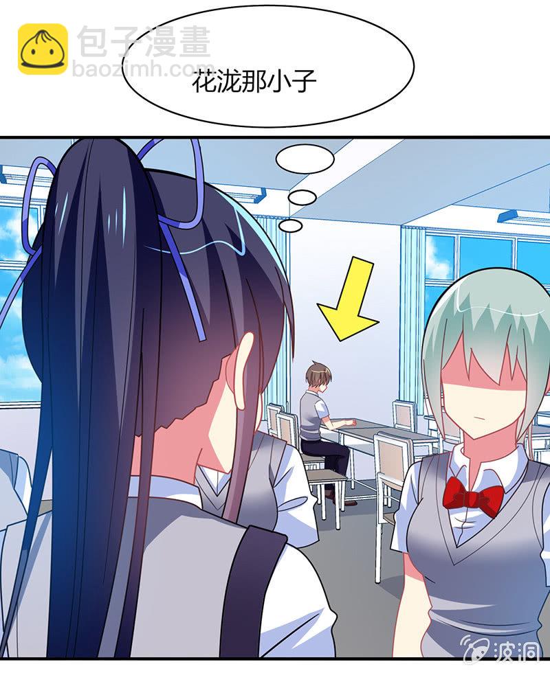 第50话：竟然上了热搜贴-第49话