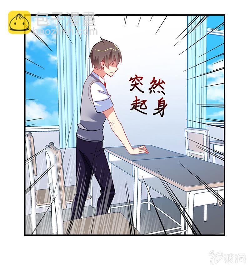 第50话：竟然上了热搜贴-第49话