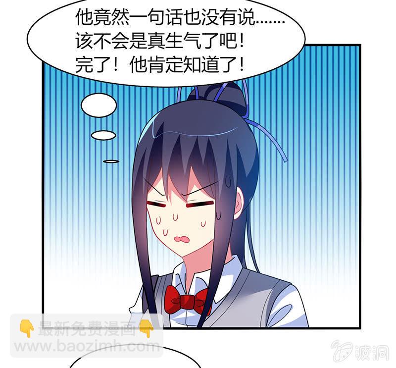 第50话：竟然上了热搜贴-第49话