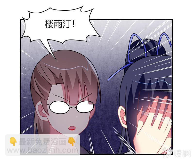 第50话：竟然上了热搜贴-第49话