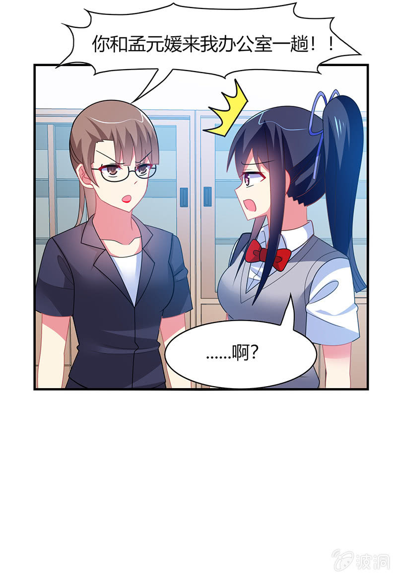 第50话：竟然上了热搜贴-第49话