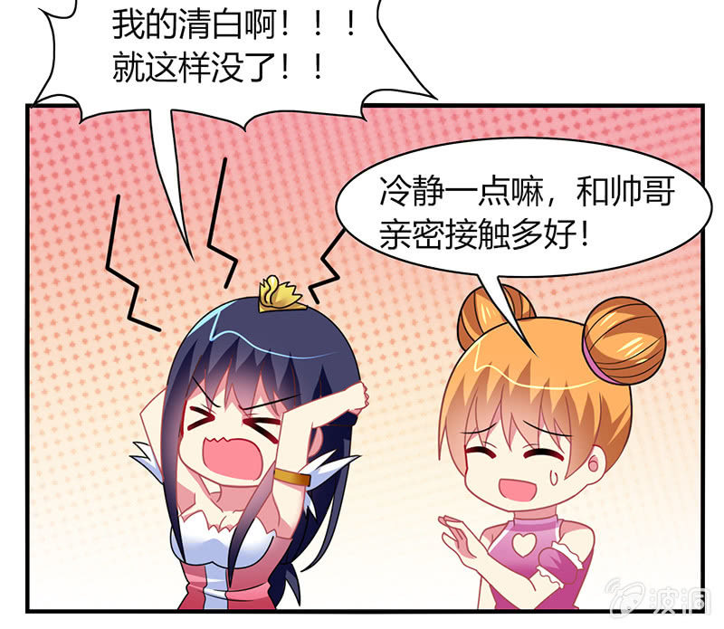 第50话：竟然上了热搜贴-第49话