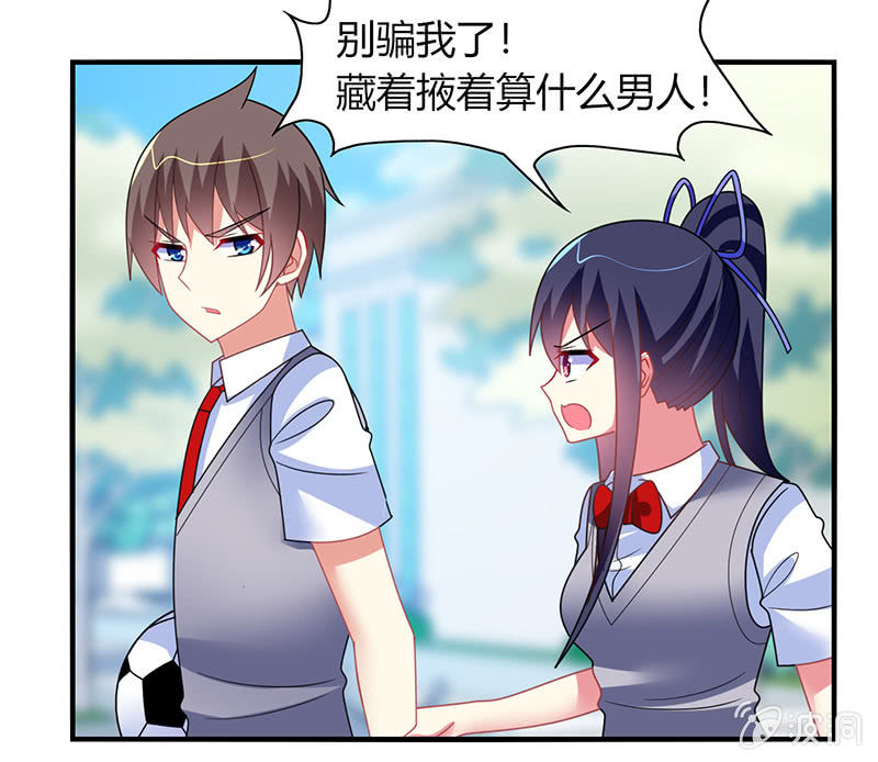 第52话：你就是个笨蛋！！-第51话