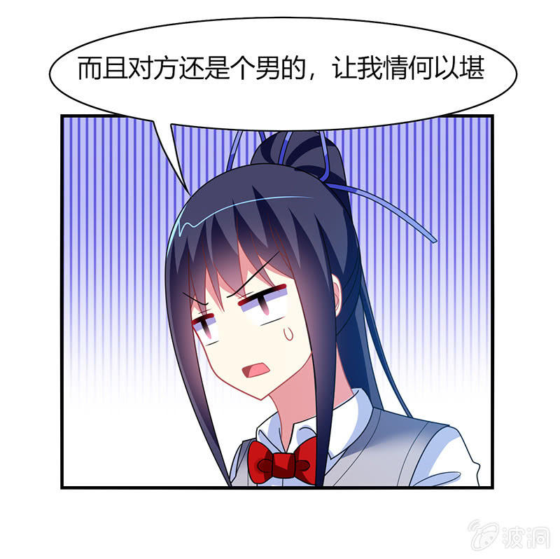 第52话：你就是个笨蛋！！-第51话