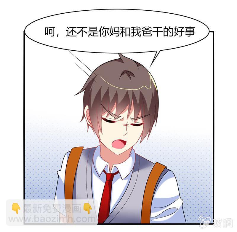 第54话：你们一家人好好庆祝吧！-第53话