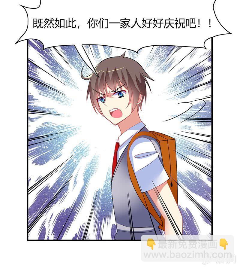 第54话：你们一家人好好庆祝吧！-第53话