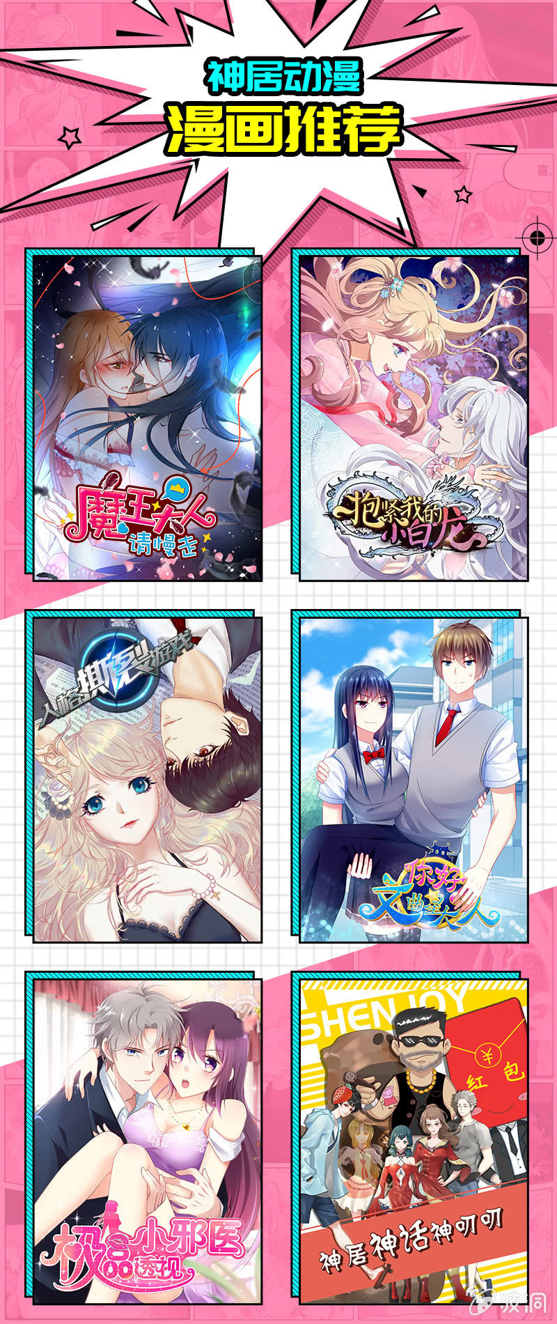 第54话：你们一家人好好庆祝吧！-第53话