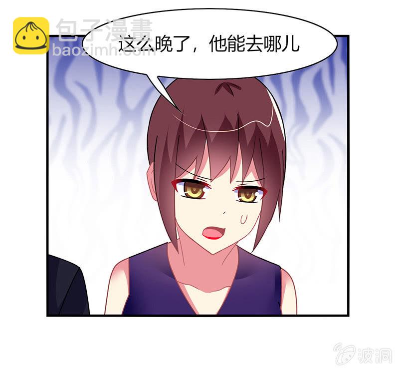 第56话：深夜未归-第55话