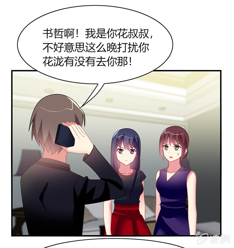 第56话：深夜未归-第55话