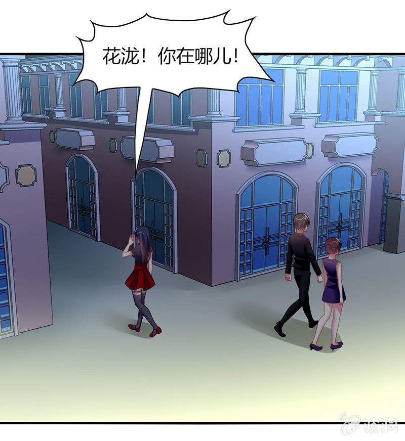 第56话：深夜未归-第55话