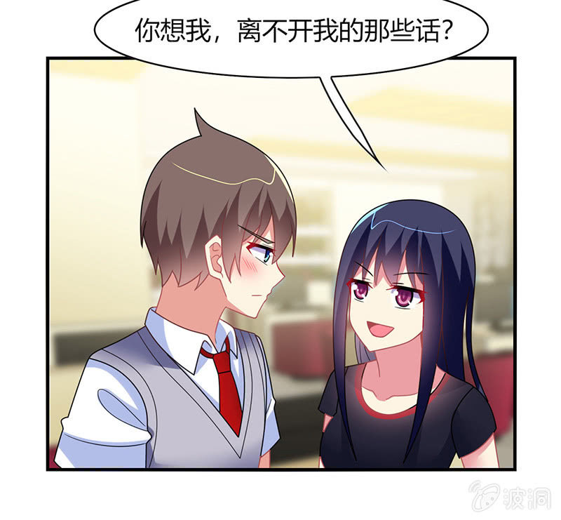 第58话：你想不想听我的故事-第57话