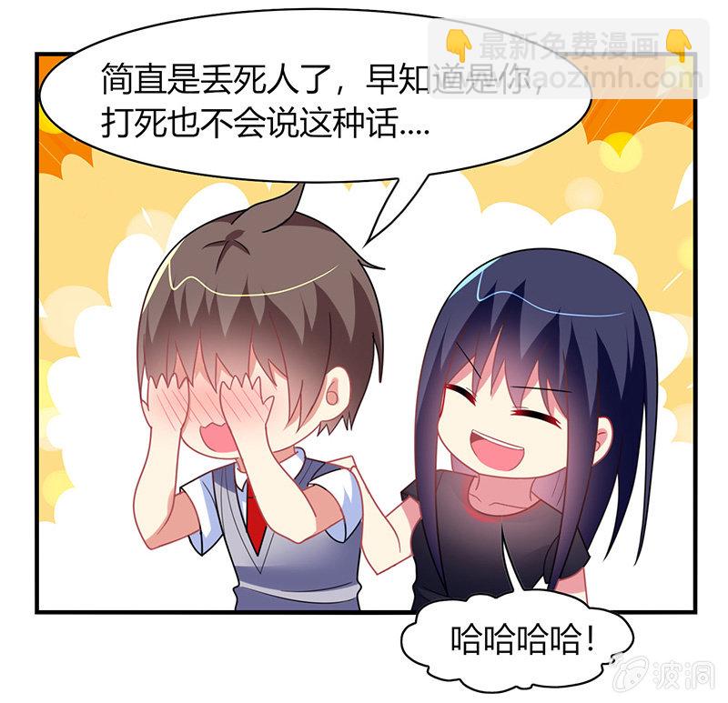 第58话：你想不想听我的故事-第57话