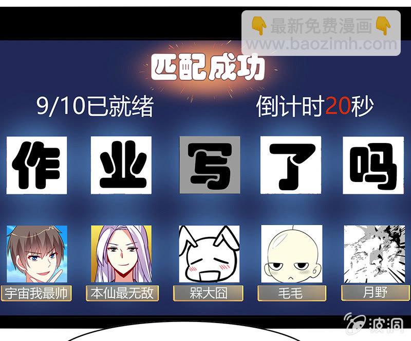 第58话：你想不想听我的故事-第57话